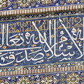 Calligraphie à la médersa Mir-i-Arab