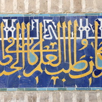 Calligraphie (Réghistan)