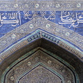 Mihrab  de la mosquée d'été